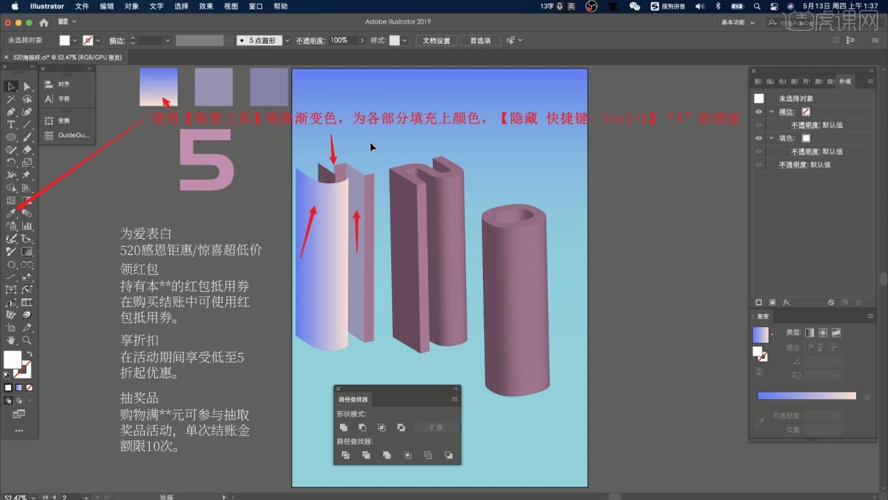 AI-快速制作520 3D海报图文教程插图8