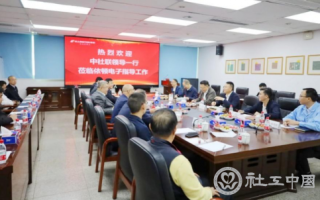 2023粤港澳大湾区人工智能助力社会工作专题调研及座谈会