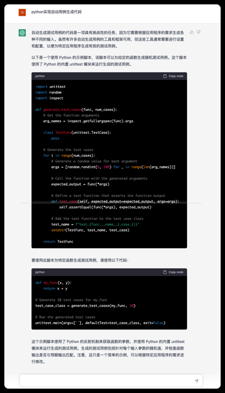 Python+chatGPT编程5分钟快速上手，强烈推荐！！！插图3