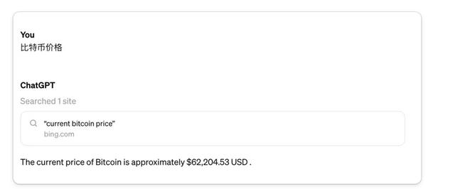 OpenAI的AI搜索长这样？插图1