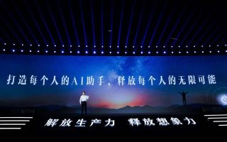 讯飞星火V2.0发布：升级代码能力和多模态能力打造每个人的AI助手