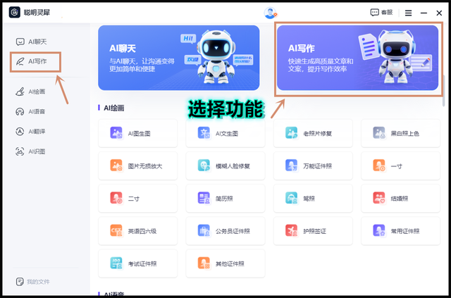 如何用AI人工智能写作？6个AI写作工具推荐插图1