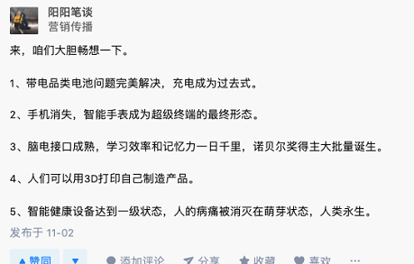 AI帮人工作，大脑芯片代替死记硬背？未来科技世界拒绝996不是梦插图2