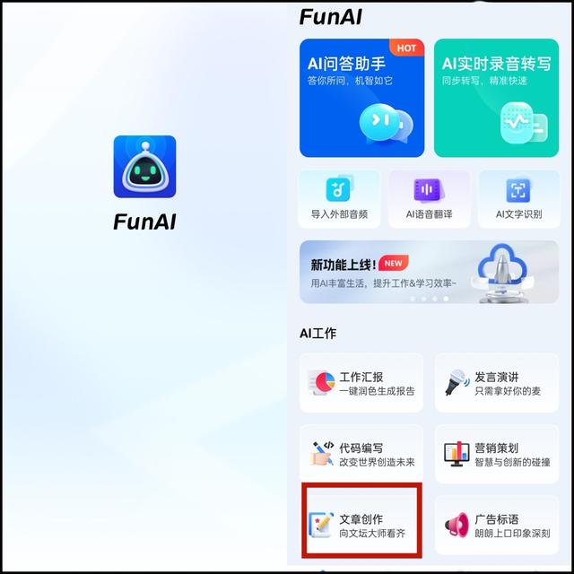 如何使用AI生成作文？三个工具值得收藏插图1