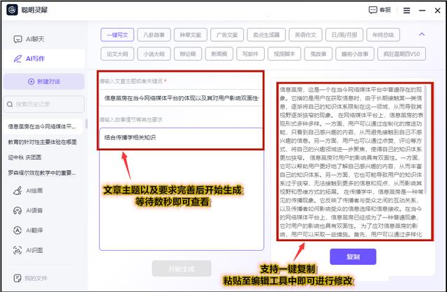 如何用AI人工智能写作？6个AI写作工具推荐插图2