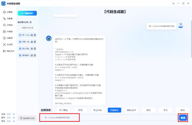 ai写代码怎么样？三款初学者的强大编程学习伙伴插图2