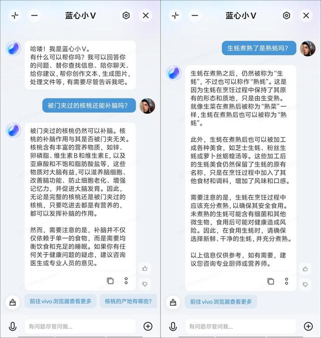 ai小问答，这些问题它们答的上来吗？插图3