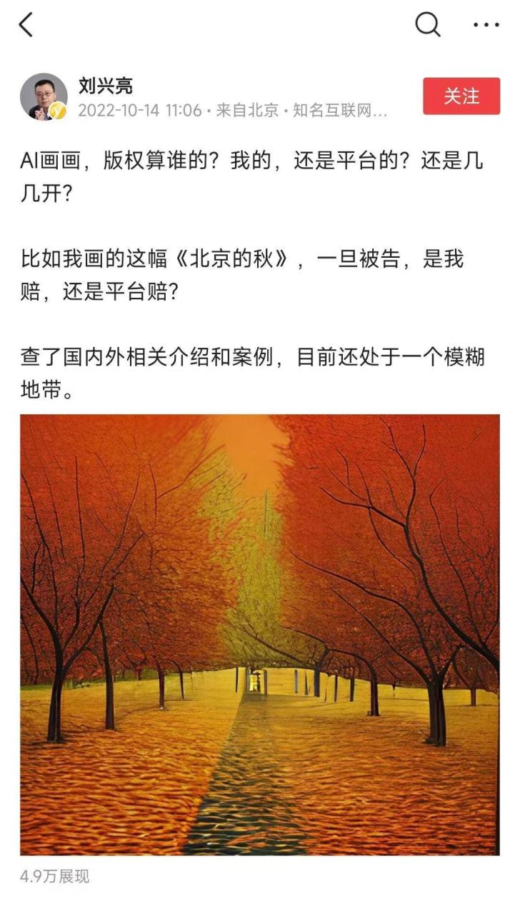 十几秒就可生成一幅AI画！问题来了：AI画出的画，版权到底归谁？插图