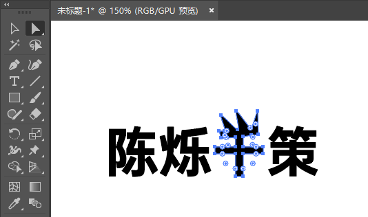 新手入门AI (Adobe Illustrator)软件工具详解（一）插图3