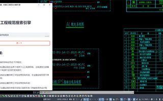 电气设计师打造工程规范AI搜索引擎 效率提升数十倍