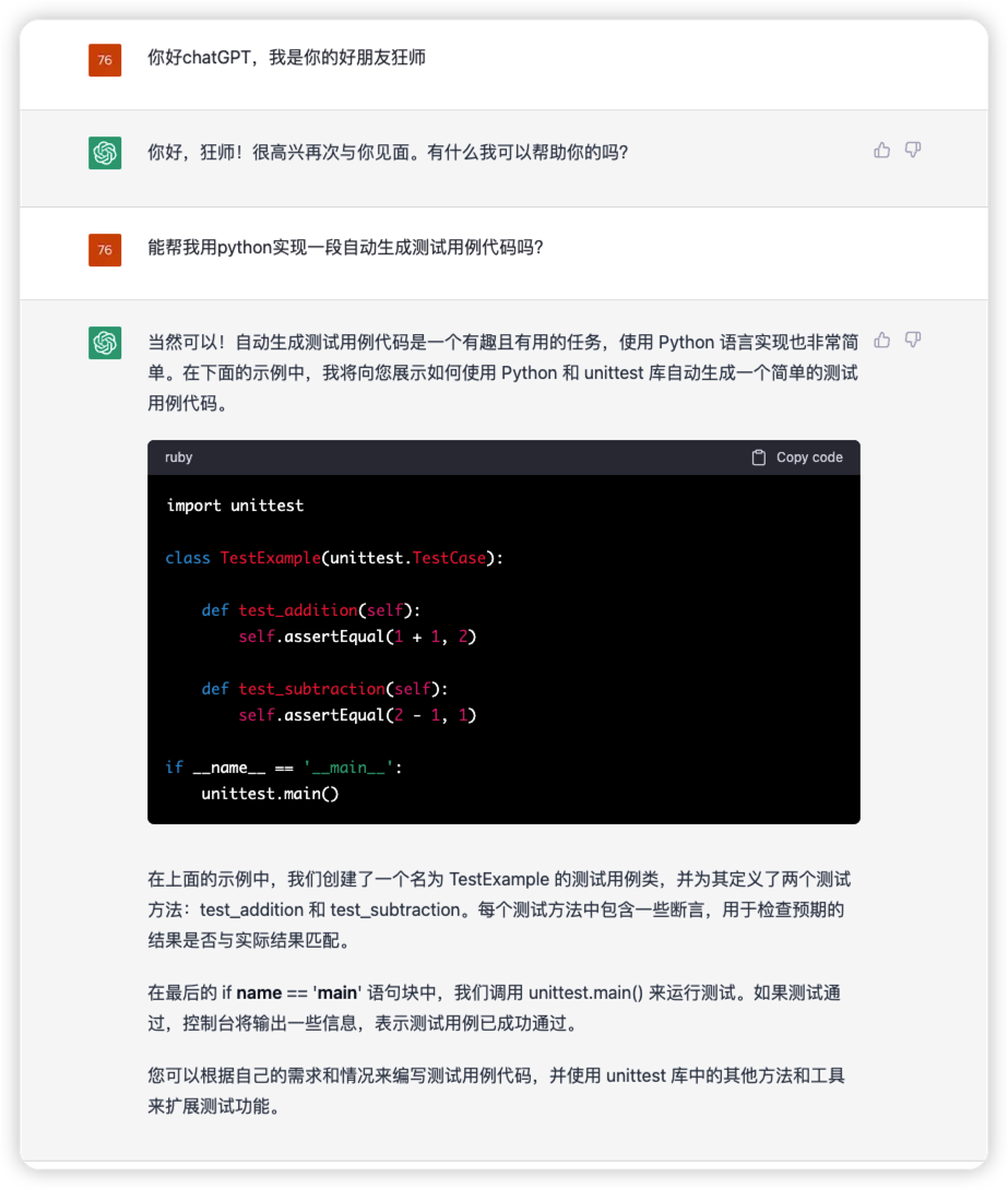 Python+chatGPT编程5分钟快速上手，强烈推荐！！！插图2