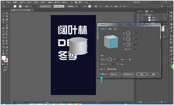 绘梦芽与您分享AI教程，用AI制作炫酷海报图文详解-8