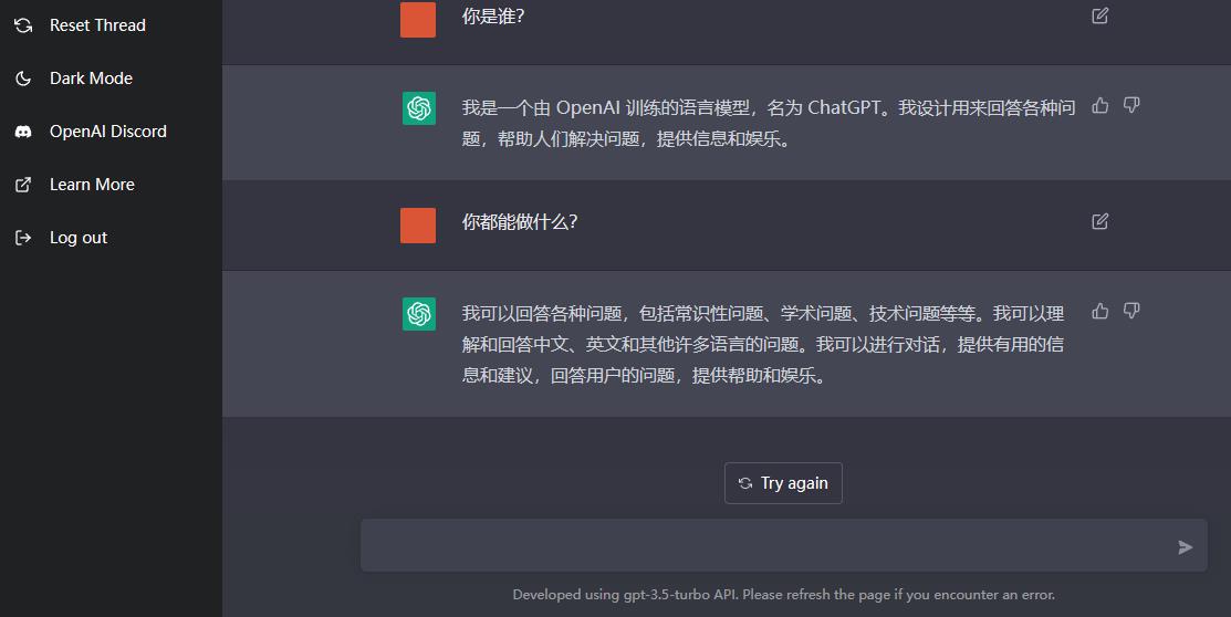 《花雕学AI》06：抢先体验ChatGPT的九个国内镜像站之试用与综合评测插图16