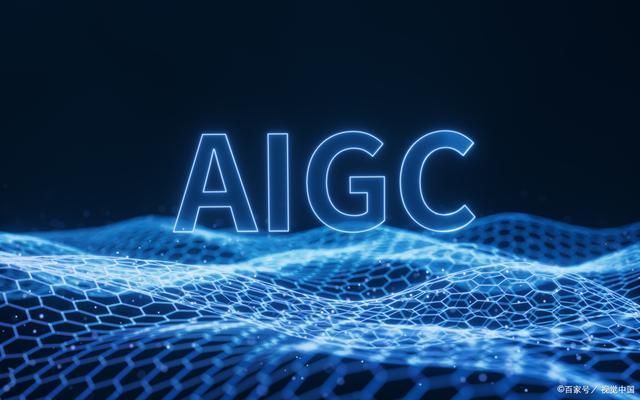 AIGC(AIGeneratedContent)时代来了！插图