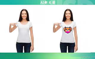 AI生成电商服装无缝贴图，附Comfyui工作流