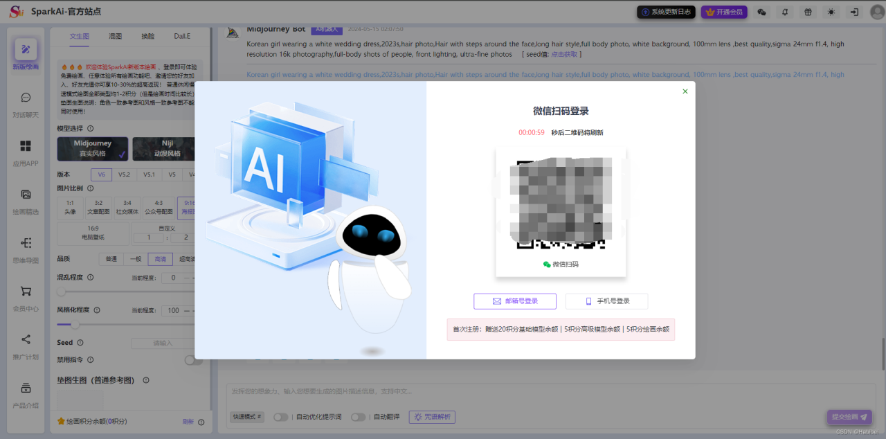 【6月最新版本】ChatGPT商业运营网站源码，Midjourney绘画系统，支持AI换脸+GPTs+GPT语音对话+DALL-E3文生图+文档分析+Suno-AI音乐生成插图14