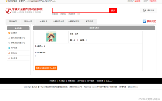 JAVA基于百度AI接口的车辆大全车牌识别系统设计与实现（Springboot框架）