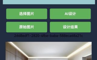 AI绘画室内设计提示词大全（持续更新）
