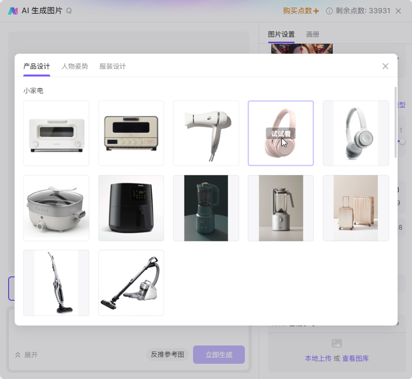 AI生成视频工具Sora是什么？附30款办公必备的AI软件工具！插图21