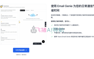 Yaara官网,ai人工智能写作工具网站,生成一流的文案广告,电子邮件,网站,博客等