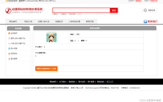基于java和百度AI人脸动漫头像生成系统设计与实现