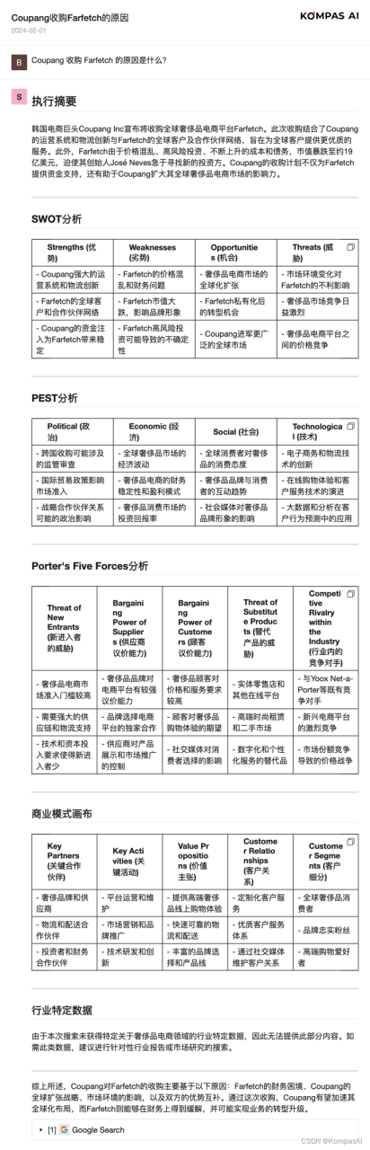 人工智能将如何改变我们的工作？插图7