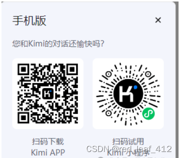 月之暗面(kimi),一个值得推荐的国产AI Chat工具插图2