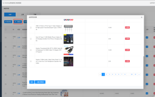 跨境电商商城源码（多语言多商户进出口电商平台）