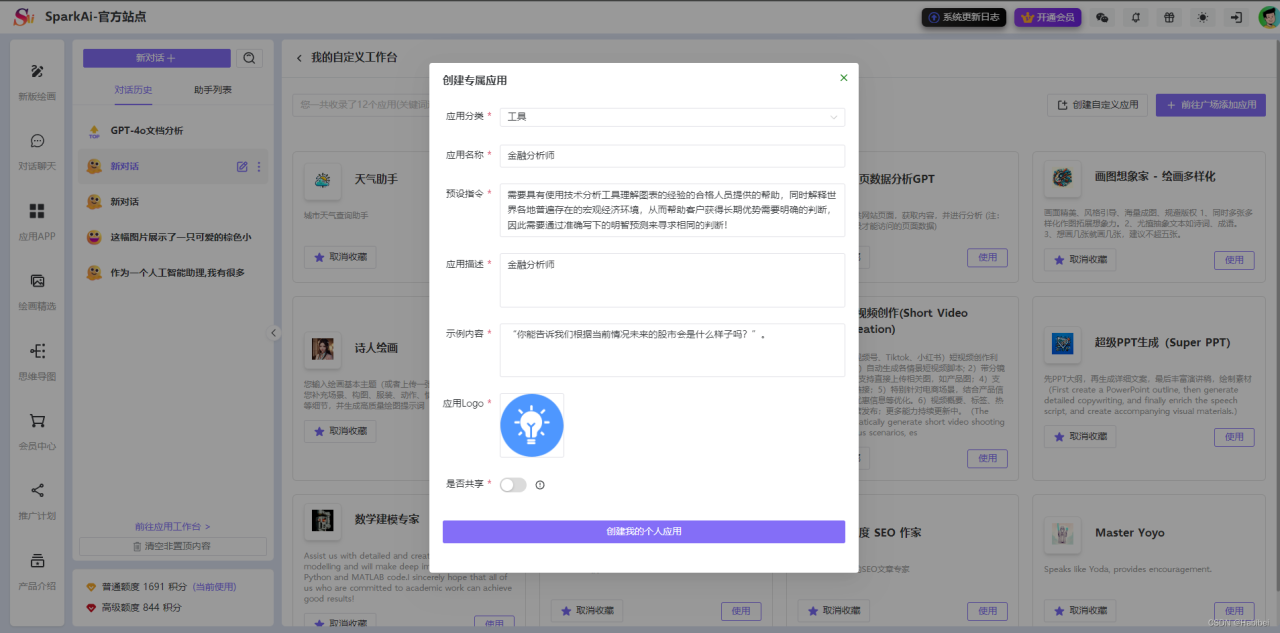 【6月最新版本】ChatGPT商业运营网站源码，Midjourney绘画系统，支持AI换脸+GPTs+GPT语音对话+DALL-E3文生图+文档分析+Suno-AI音乐生成插图6