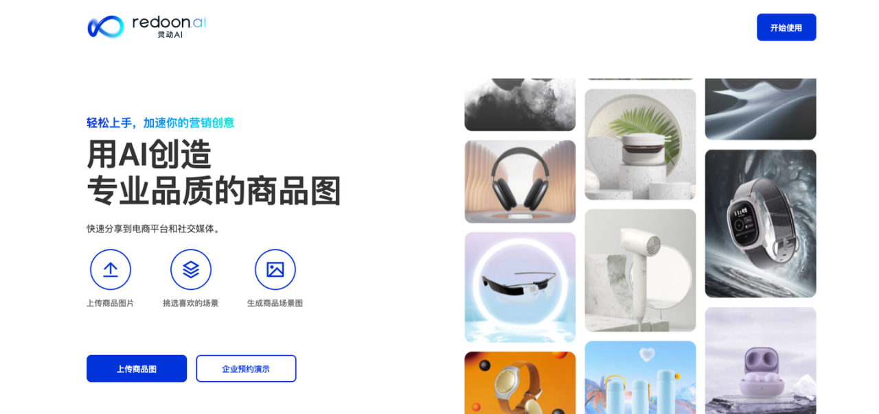 2024超实用国内AI工具TOP榜，涵盖AI LOGO、AI商品图、AI对话等方方面面，快来收藏‼️‼️插图18