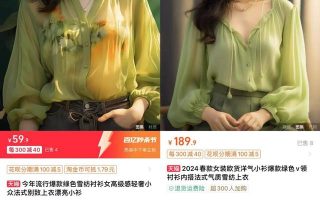 AI电商，请不要成为“卖家秀”的帮凶