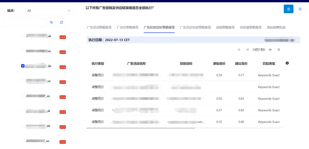 客户案例 | 拥抱人工智能，低代码智能化电商管理插图3