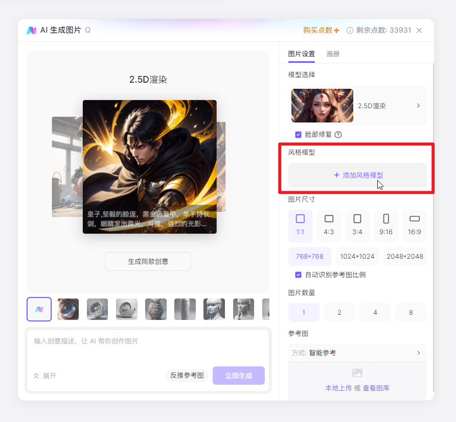 AI生成视频工具Sora是什么？附30款办公必备的AI软件工具！插图18