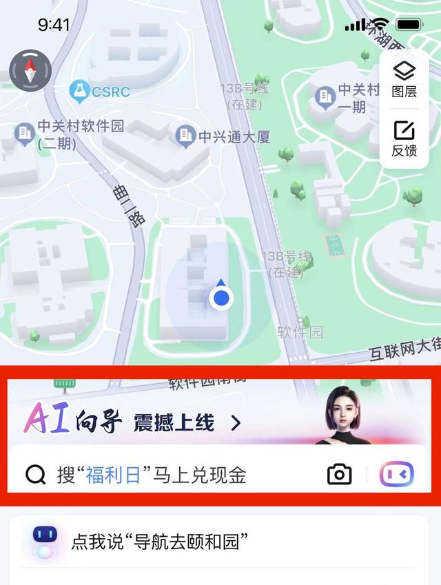 百度地图上线AI向导，新一代人工智能导航来袭！插图1