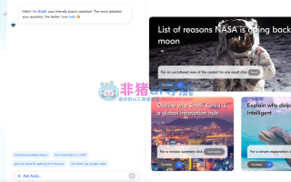 andisearch官网,andi搜索引擎,下一代搜索的生成式AI聊天助手