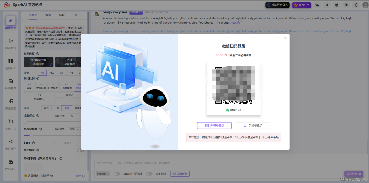 2024最新AI系统源码ChatGPT运营网站源码，支持GPTs、Midjourney-AI绘画、文档分析插图14