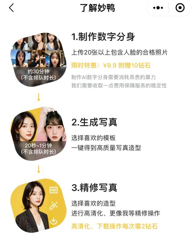 支付宝上线AI写真功能，可换性别还能导出高清图插图