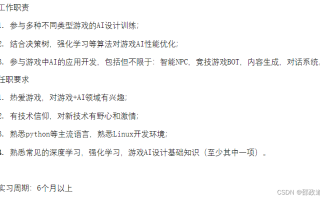 【面试】商汤研究院-游戏AI见习算法研究员面试总结