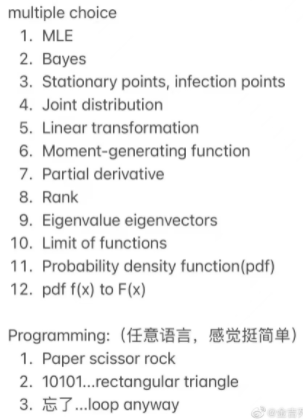 香港大学数据科学（HKU Data Science） 笔试面试经验贴汇总插图