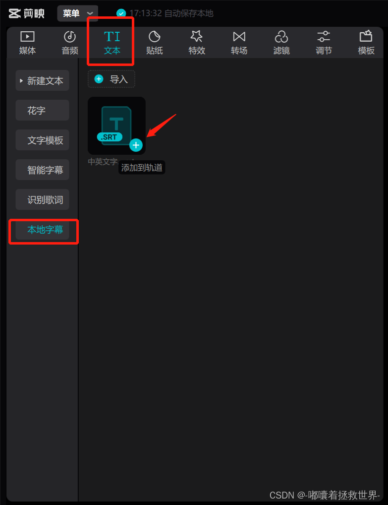 一分钟高效率利用chatGPT+剪映制作中英双语字幕（其它语言以此类推）插图4