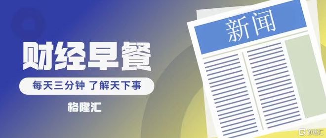 早报 (04.21）| 星舰升空爆炸，特斯拉大跌近10%，马斯克一天两“伤”！谷歌再出大招，合并旗下两大AI部门；万亿“宁王”Q1狂赚近百亿插图