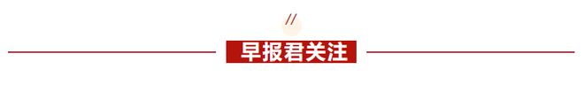 早报 (04.21）| 星舰升空爆炸，特斯拉大跌近10%，马斯克一天两“伤”！谷歌再出大招，合并旗下两大AI部门；万亿“宁王”Q1狂赚近百亿插图1