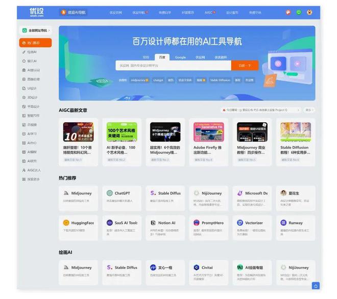 AIGC太迅猛了！最实用的 AI工具资源请收好！插图1