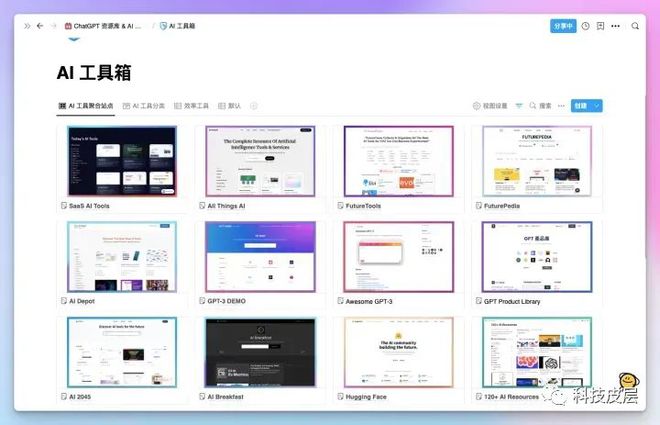 观察｜八大神级「人工智能·AI 工具导航网站」，让你轻松找到适合自己的AI工具，建议收藏！插图