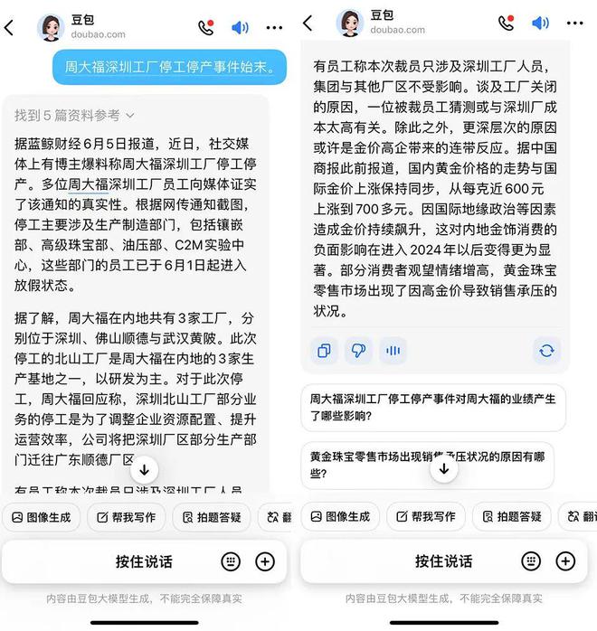 第一批被AI撩到的人，开始沉迷其中插图6