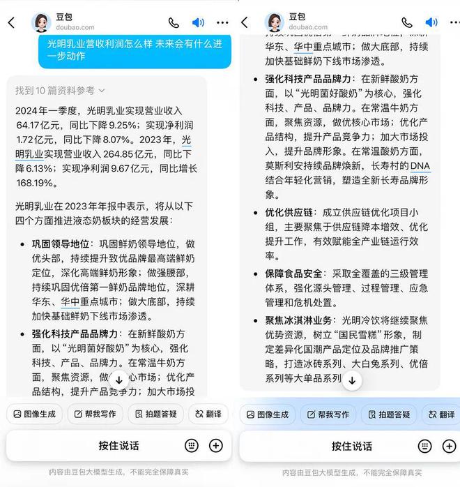 第一批被AI撩到的人，开始沉迷其中插图11