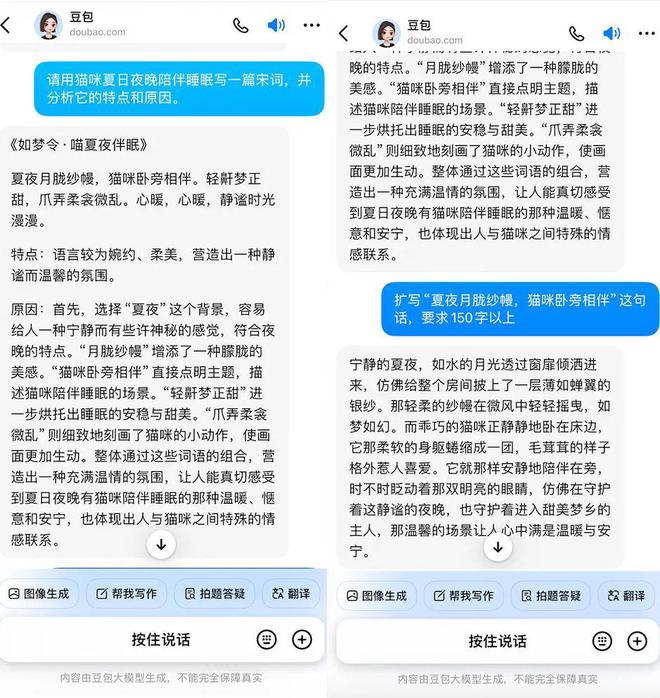 第一批被AI撩到的人，开始沉迷其中插图12