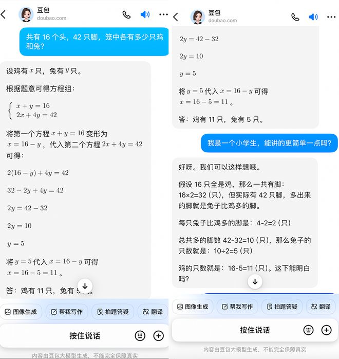 第一批被AI撩到的人，开始沉迷其中插图13