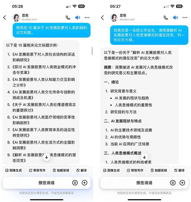 第一批被AI撩到的人，开始沉迷其中插图15