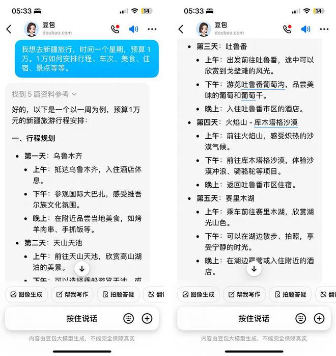 第一批被AI撩到的人，开始沉迷其中插图16